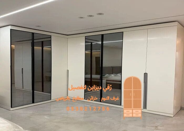 خزائن ودواليب بالرياض