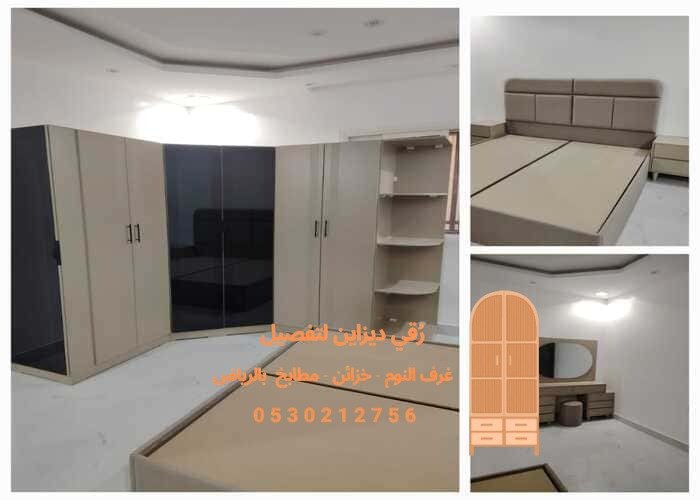 غرف نوم بالرياض